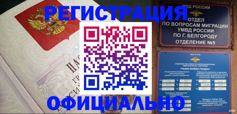 временная регистрация законно в Первоуральске