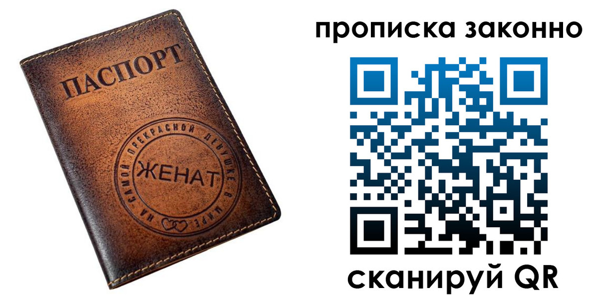 где прописаться в Первоуральске