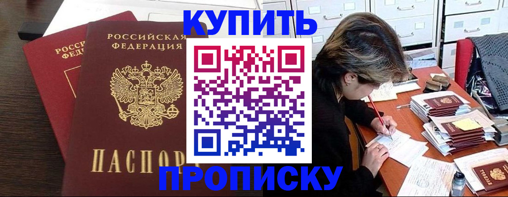временная регистрация поиск в Первоуральске