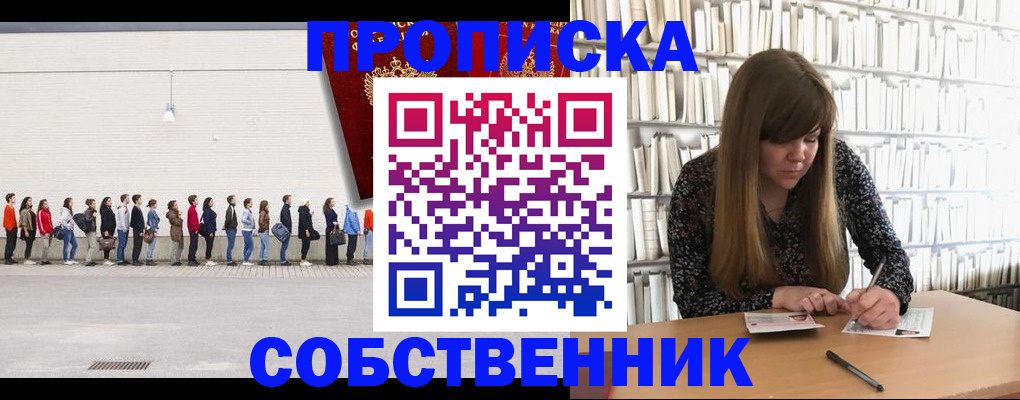 временная регистрация в квартире в Первоуральске