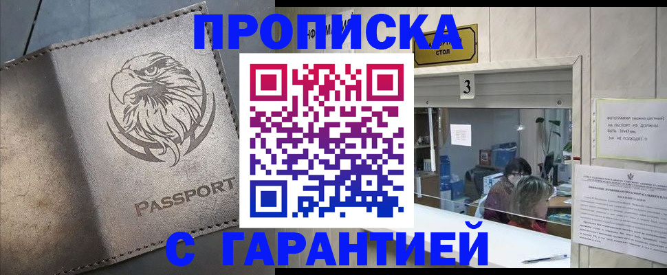 миграционный учет в Первоуральске