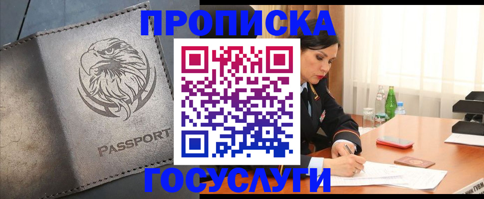 временная регистрация недорого в Первоуральске