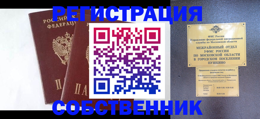 прописка поиск в Первоуральске