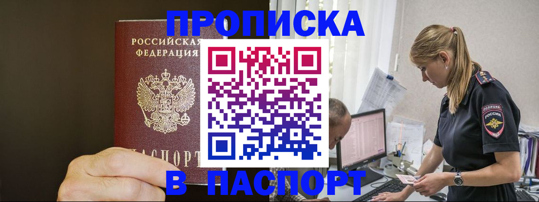 временная прописка в Первоуральске