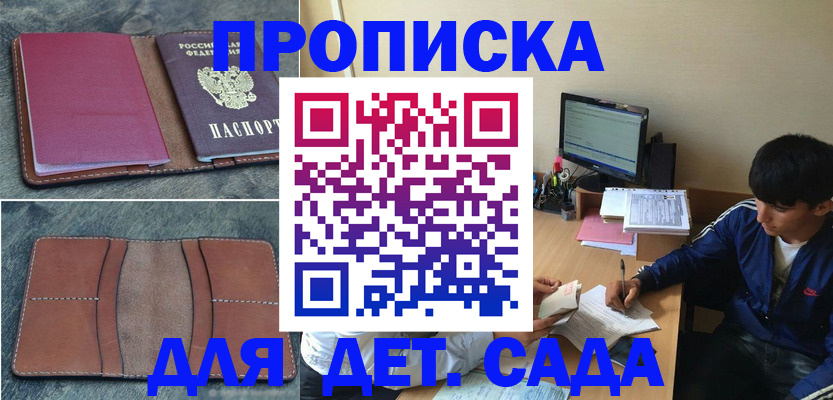 регистрация для школы в Первоуральске