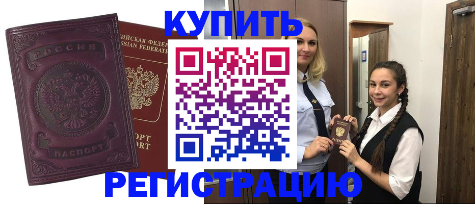 прописка поиск в Первоуральске