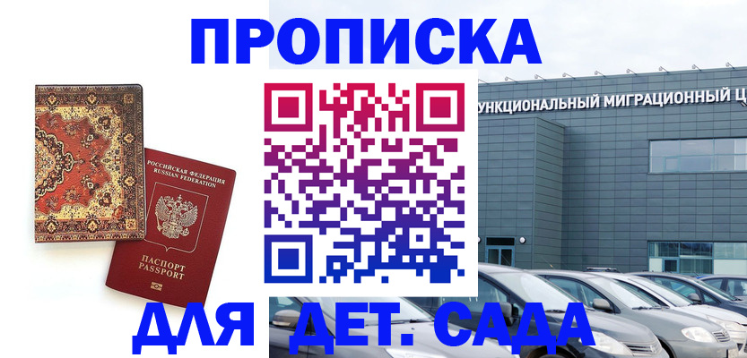 прописка для работы в Первоуральске